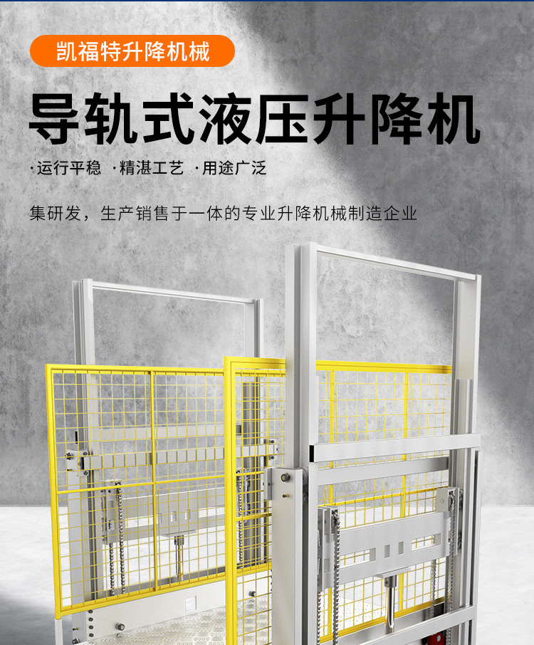 凤凰镇液压货梯厂家一站式服务内容